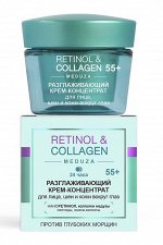 Vitex RETINOL&amp;COLLAGEN meduza Разглаживающий крем-концентрат для лица, шеи и кожи вокруг глаз, 55+