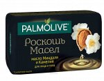 ПАЛМОЛИВ мыло 90г. РОСКОШЬ МАСЕЛ с маслом Миндаля и Камелией
