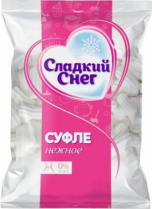 Суфле нежное (маршмэллоу) СЛАДКИЙ СНЕГ 85г Классик