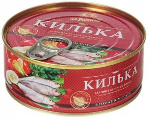 Килька в т/с балтийская неразделанная "За Родину" 240г лит ключ