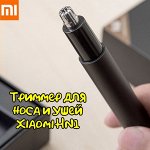 Триммер для носа и ушей Xiaomi HN1