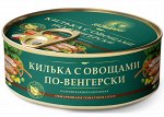 Килька обжаренная по-венгерски в т/с За Родину! 240г ключ