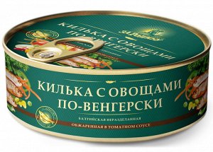 Килька в т/с с овощами по-венгерски За Родину 240г лит ключ