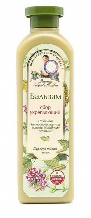 РБА Бальзам для волос 350мл "Укрепляющий" для всех типов волос