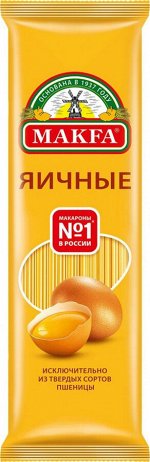 Мак.изд.&quot;Макфа&quot; Вермишель длин (Спагетти) ЯИЧНАЯ 450г 1/20