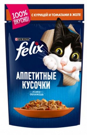 Felix Аппетитные кусочки влажный корм для кошек Курица+Томат в желе 85гр пауч АКЦИЯ!