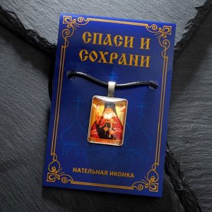 Нательная икона "Святой Лука Крымский" на шнурке, цвет жёлтый в серебре