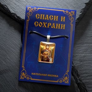 Нательная икона "Святой пророк Иоанн Креститель" на шнурке, цвет жёлтый в серебре