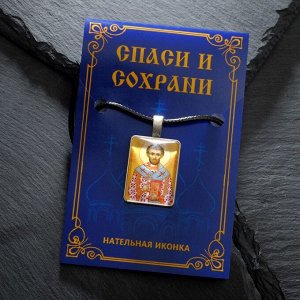 Нательная икона "Святой Иоанн Златоуст" на шнурке, цвет жёлтый в серебре