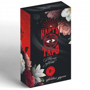 ЛАС ИГРАС Карты Таро «Магия чувств», 78 карт, 16+