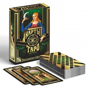Таро «Висконти-сфорца», 78 карт (6х11 см), 16+