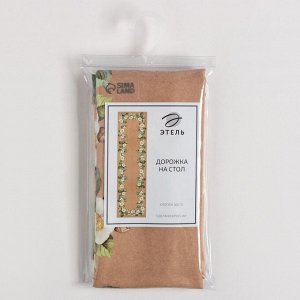Дорожка на стол Этель Сamellia 40?146 см, 100% хлопок, саржа 190 г/м?, бежевая