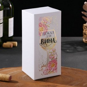 Бокал Love live wine, 350 мл