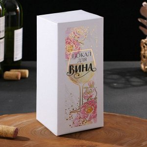 Бokaл для винa Shine bright, 350 мл