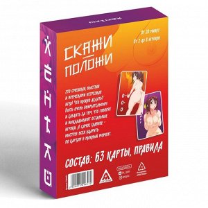 Настольная игра «Скажи-положи. Хентай», на скорость и реакцию