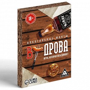 Алкогольные фанты «В дрова», 20 карт
