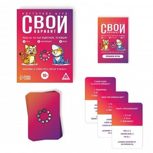 Карточная игра «Свой вариант»