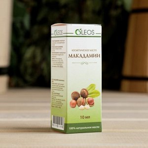 Косметическое масло "Макадамии" 10 мл