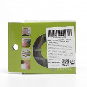 Кинезио тейп Spol Tape корейский, 2.5 см x 5 м, бежевый