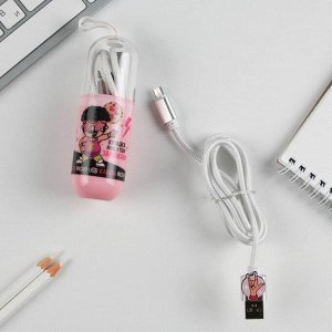 Провод Micro USB в колбе "Я тебя заряжаю", 1м