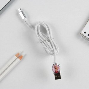 Провод Micro USB в колбе "Я тебя заряжаю", 1м