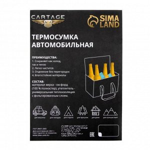 Термосумка Cartage Т-12, синяя, 18 л, 35x21x24 см