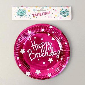 Тарелки бумажные «С днём рождения», набор, 6 шт., цвет фуксия