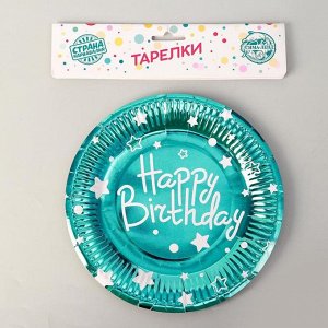 Тарелки бумажные «С днём рождения», набор, 6 шт., цвет голубой