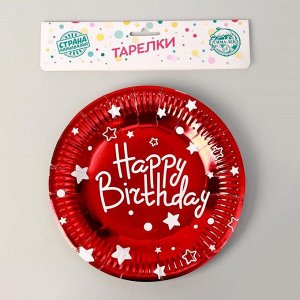 Тарелки бумажные «С днём рождения», набор, 6 шт., цвет красный