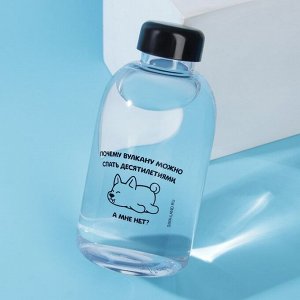 Бутылка для воды "Почему вулкану можно", 700 мл