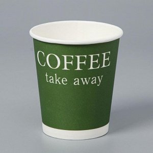 Стакан бумажный "COFFEE take away" зеленый, для горячих напитков, 250 мл, диаметр 80 мм