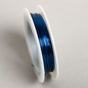 Проволока для бисера 0,3 мм , 10 м (т.синий) №20