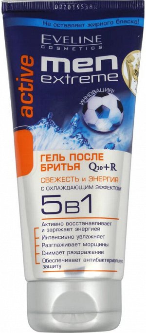 EVELINE Men Extreme Q10+R 200мл 5в1 (4243) Гель п/бритья гл.увл.,энергет. ACTIVE не оставляет жирного блеска