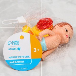Набор резиновых игрушек для игры в ванной «Малыш и его друзья», виды МИКС