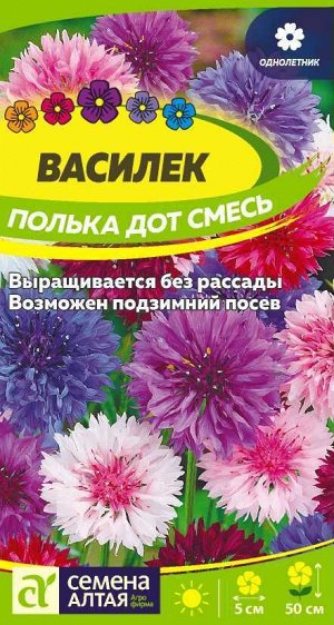 Цветы Василек Полька Дот/Сем Алт/цп 0,5 гр. низкорослый