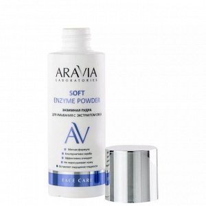 Aravia Энзимная пудра для умывания с экстрактом овса Soft Enzyme Powder, 150 мл. Аравия