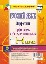 Комплекты карточек (4 карточки)
