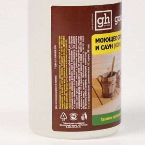 Моющее средство для бань и саун Goodhim-T150, с ароматом хвои, 0,5л