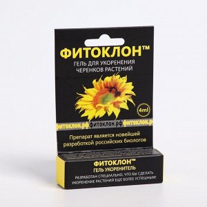 Гeль Фитokлoн для ykopeнeния чepeнkoв pacтeний Effect+™, 4 мл