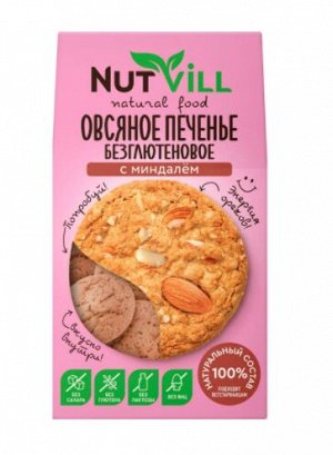 Печенье Овсяное с миндалем  NutVill без сахара и глютена