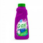 Шампунь для чистки ковров и ковровых покрытий с антибактериальным эффектом G-oxi с ароматом весенних цветов 500 мл.