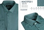 Сорочка мужск.притал.кашемир дл. рукав