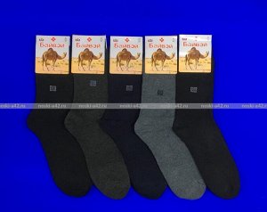 3 ПАРЫ - БАЙВЕЙ антибактериальные термоноски внутри махра верблюжья шерсть