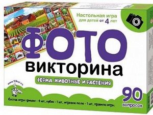 Игра настольная ходилка ФОТОвикторина "Ферма. Животные и растения"