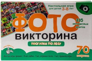 Игра настольная ходилка ФОТОвикторина "Прогулка по лесу"