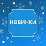 Поступление товара. 26.01