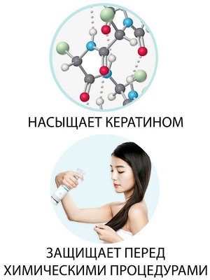 Lador Спрей для волос с кератином Before Keratin PPT,30 мл