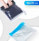 Вакуумный пакет без клапана на застежке ZipLock (50*70см)