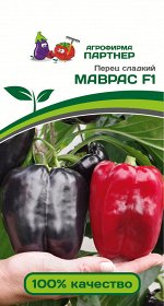 Перец сладкий Маврас F1