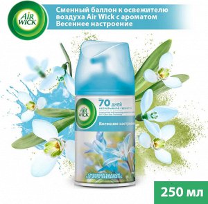 Освежитель воздуха Air Wick Pure Весеннее настроение, сменный баллон, 250 мл